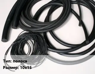 Формовое изделие РТИ полоса 10х15